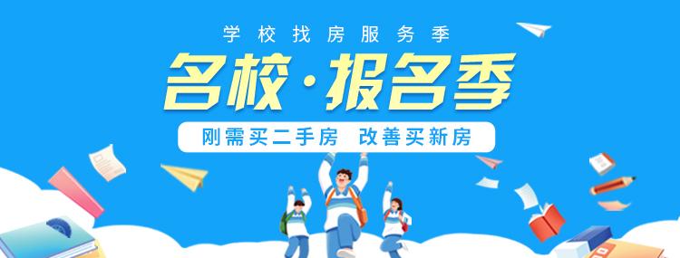 【报名季】福天藏郡院子4月家书，长郡天心实验学校建面176-251㎡大平层清盘中！