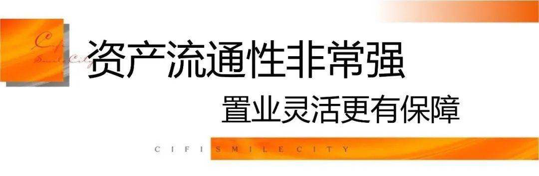 【报名季】地铁5号线南延线新兴路站旭辉雨金广场，砂子塘吉联三小建面100-126㎡万字头热销中！