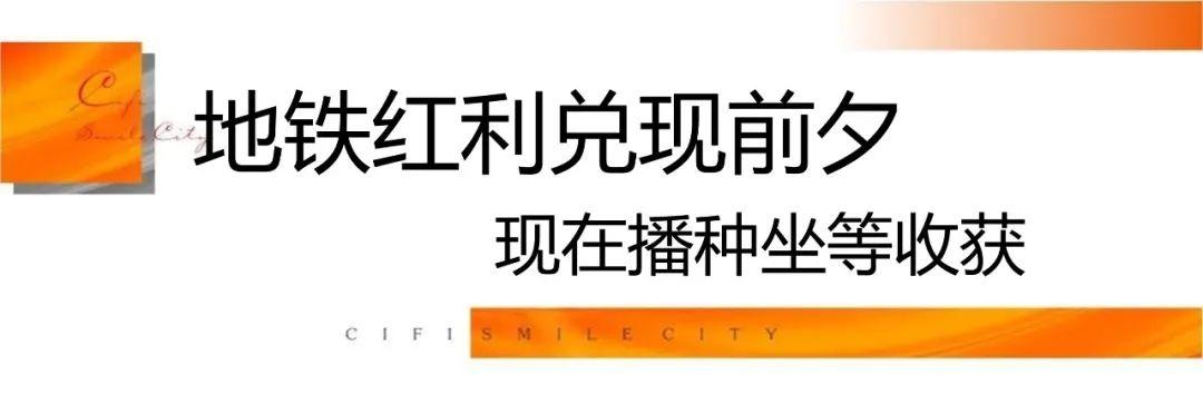 【报名季】地铁5号线南延线新兴路站旭辉雨金广场，砂子塘吉联三小建面100-126㎡万字头热销中！