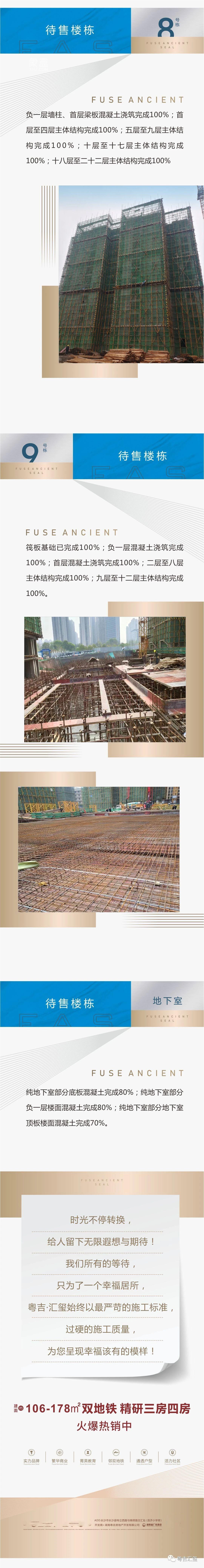 【报名季】粤吉汇玺4月家书，昌济小学建面106-132㎡9字头热销中！