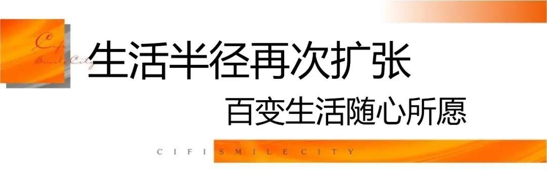 【报名季】地铁5号线南延线新兴路站旭辉雨金广场，砂子塘吉联三小建面100-126㎡万字头热销中！