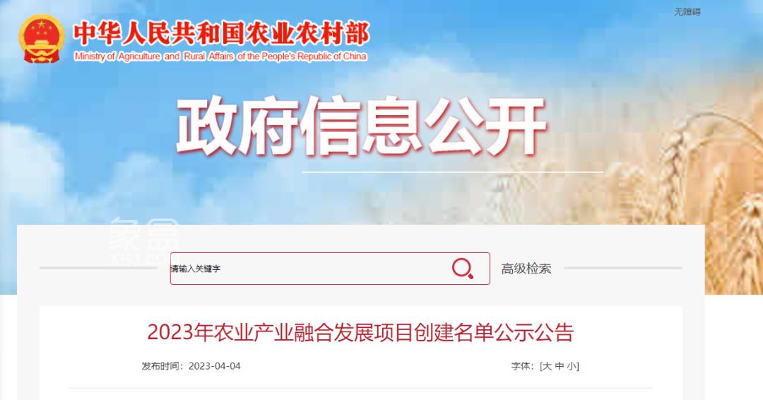 4月4日望城區(qū)靖港鎮(zhèn)入選2023年農(nóng)業(yè)產(chǎn)業(yè)強(qiáng)鎮(zhèn)擬創(chuàng)建名單！