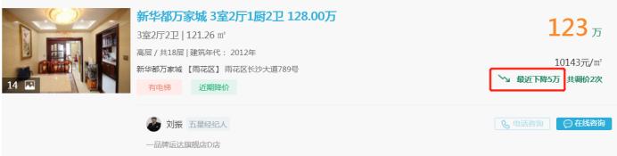 4月5日好房急售：北辰豪華三房直降20萬，清水塘+長雅教育！