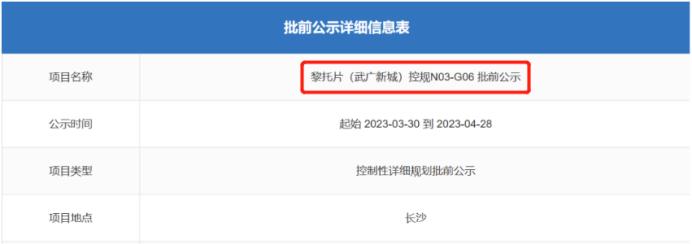 高铁新城这块地将改为“新型产业用地”，中国联通中南研究院入驻！