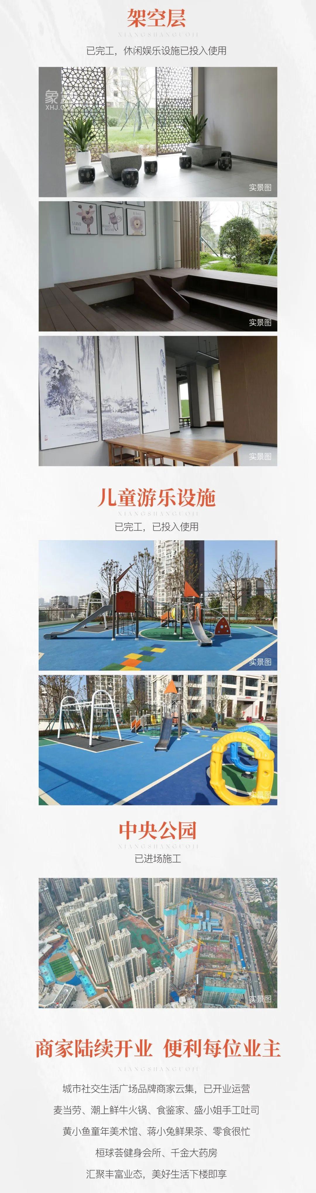 【报名季】建工象山国际4月家书，博才建业学校建面128-225㎡大平层热销中！