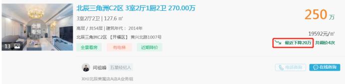 4月5日好房急售：北辰豪華三房直降20萬，清水塘+長雅教育！