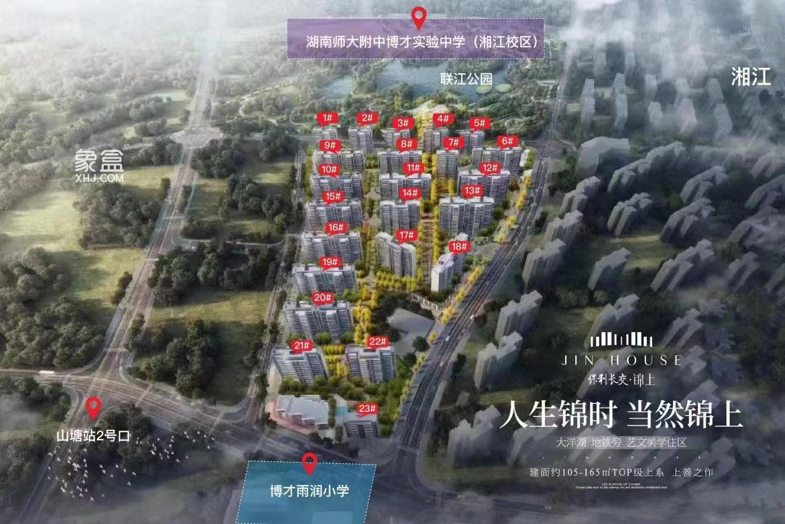 【报名季】4月5日长沙保利长交锦上、嘉新时代广场、中港江来、招商雍山湖等4盘认筹！