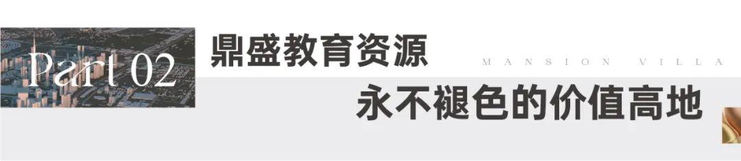 【报名季】嘉信博麓郡建面169-200㎡洋房+叠墅即将入市，市府名校环绕！