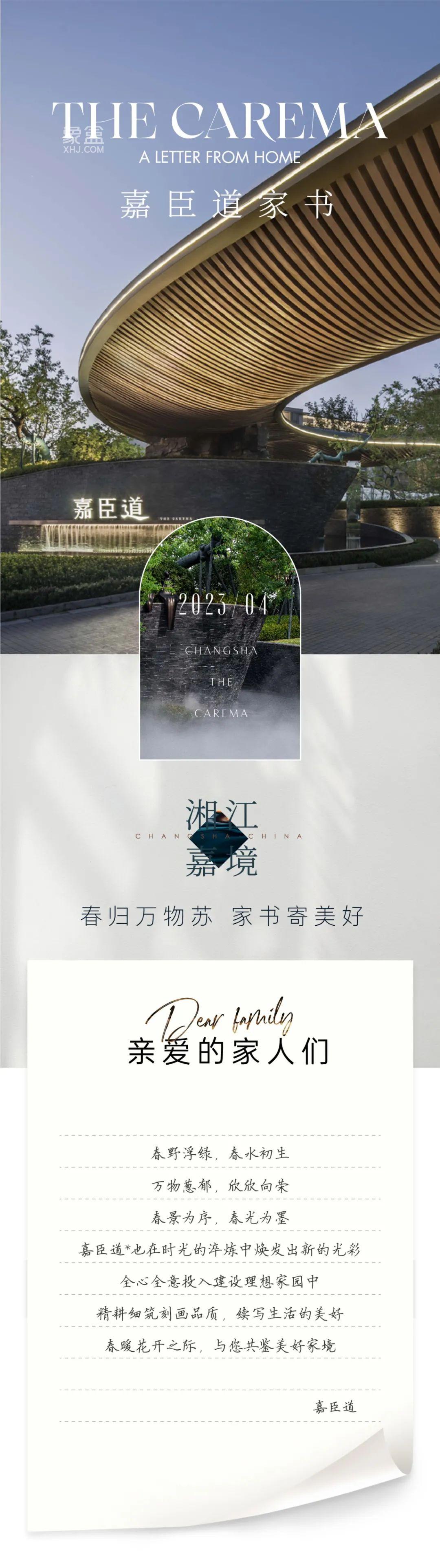 【報名季】嘉臣道4月家書，濱江新城建面153-272㎡大平層熱銷中！