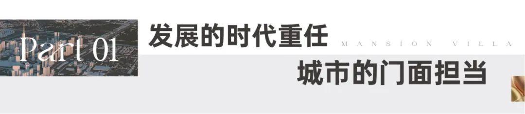 【报名季】嘉信博麓郡建面169-200㎡洋房+叠墅即将入市，市府名校环绕！