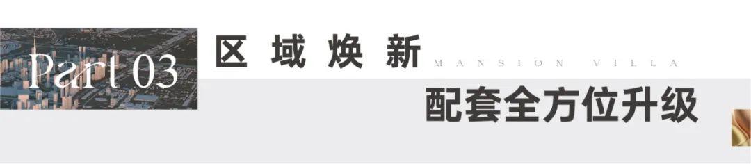 【报名季】嘉信博麓郡建面169-200㎡洋房+叠墅即将入市，市府名校环绕！