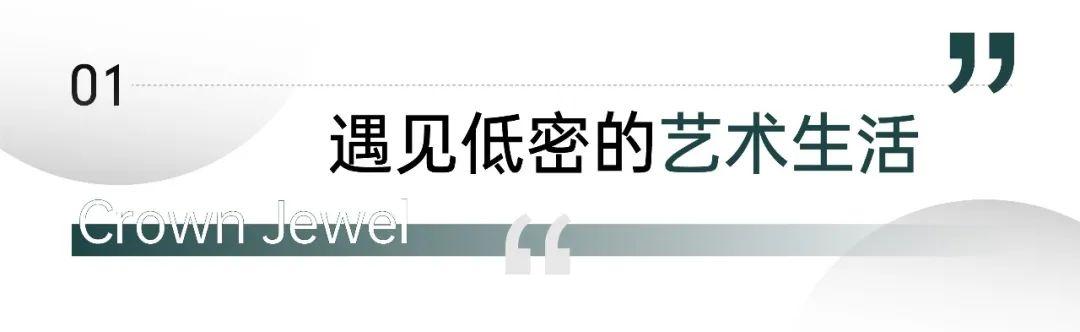 【报名季】中建钰山湖建面245㎡洋房即将加推，洋湖2.0容积率纯艺术住区！