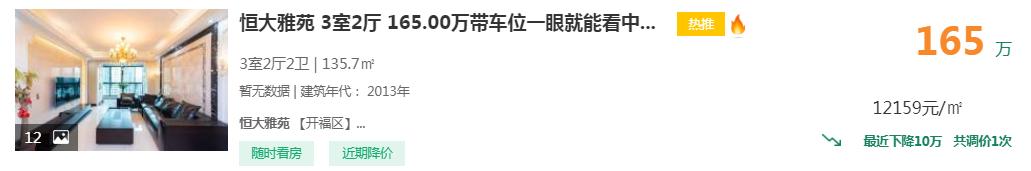 4月8号好房急售盘点：临广电正地铁口，大居室直降十万