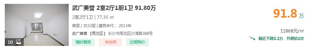 4月8号好房急售盘点：临广电正地铁口，大居室直降十万