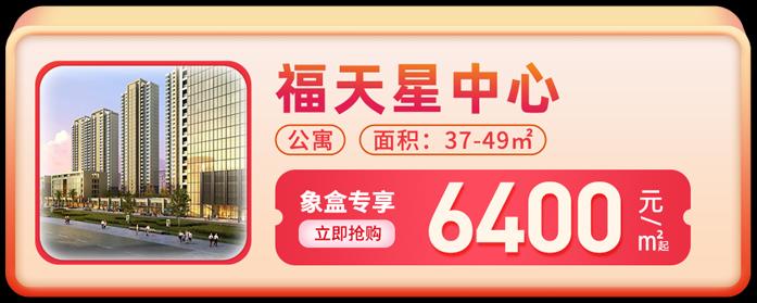 【地铁好房节】地铁6号线优质“地铁房”精选！