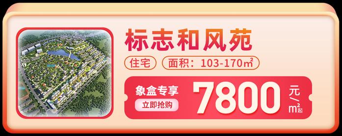 【地铁好房节】地铁6号线优质“地铁房”精选！