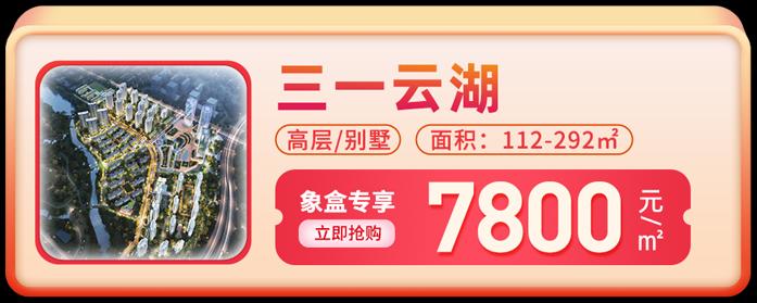 【地铁好房节】地铁6号线优质“地铁房”精选！