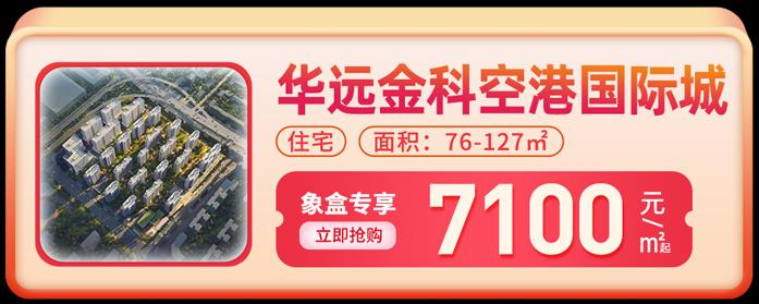 【地铁好房节】地铁6号线优质“地铁房”精选！
