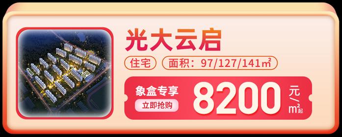 【地铁好房节】地铁6号线优质“地铁房”精选！