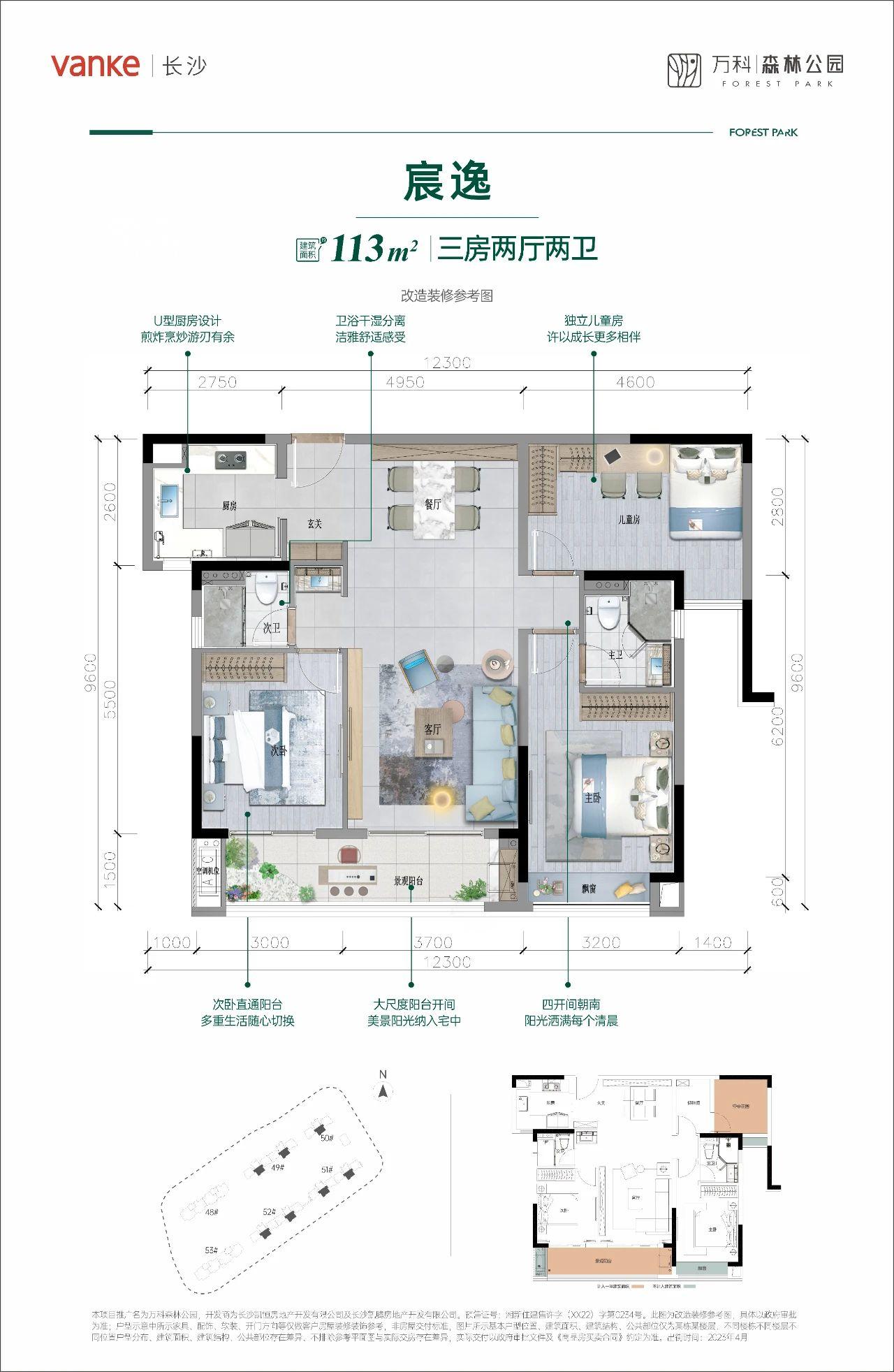 【报名季】万科森林公园推全新地块“宸樾组团”！纯“小高层”，户型图曝光！