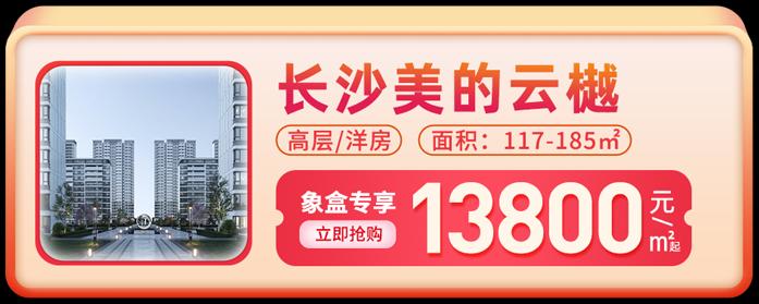 【地铁好房节】地铁6号线优质“地铁房”精选！