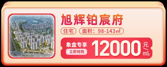 【地铁好房节】地铁6号线优质“地铁房”精选！