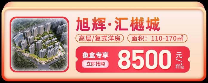 【地铁好房节】地铁6号线优质“地铁房”精选！