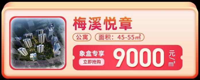 【地铁好房节】地铁6号线优质“地铁房”精选！