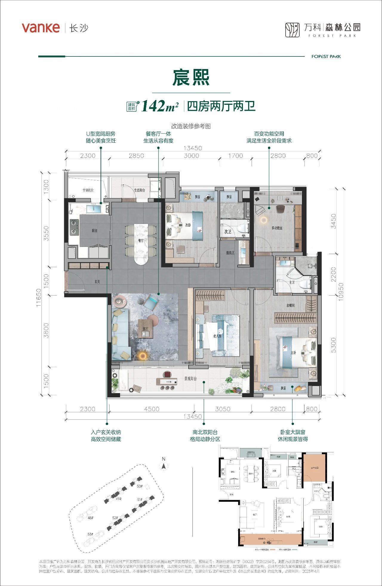 【报名季】万科森林公园推全新地块“宸樾组团”！纯“小高层”，户型图曝光！