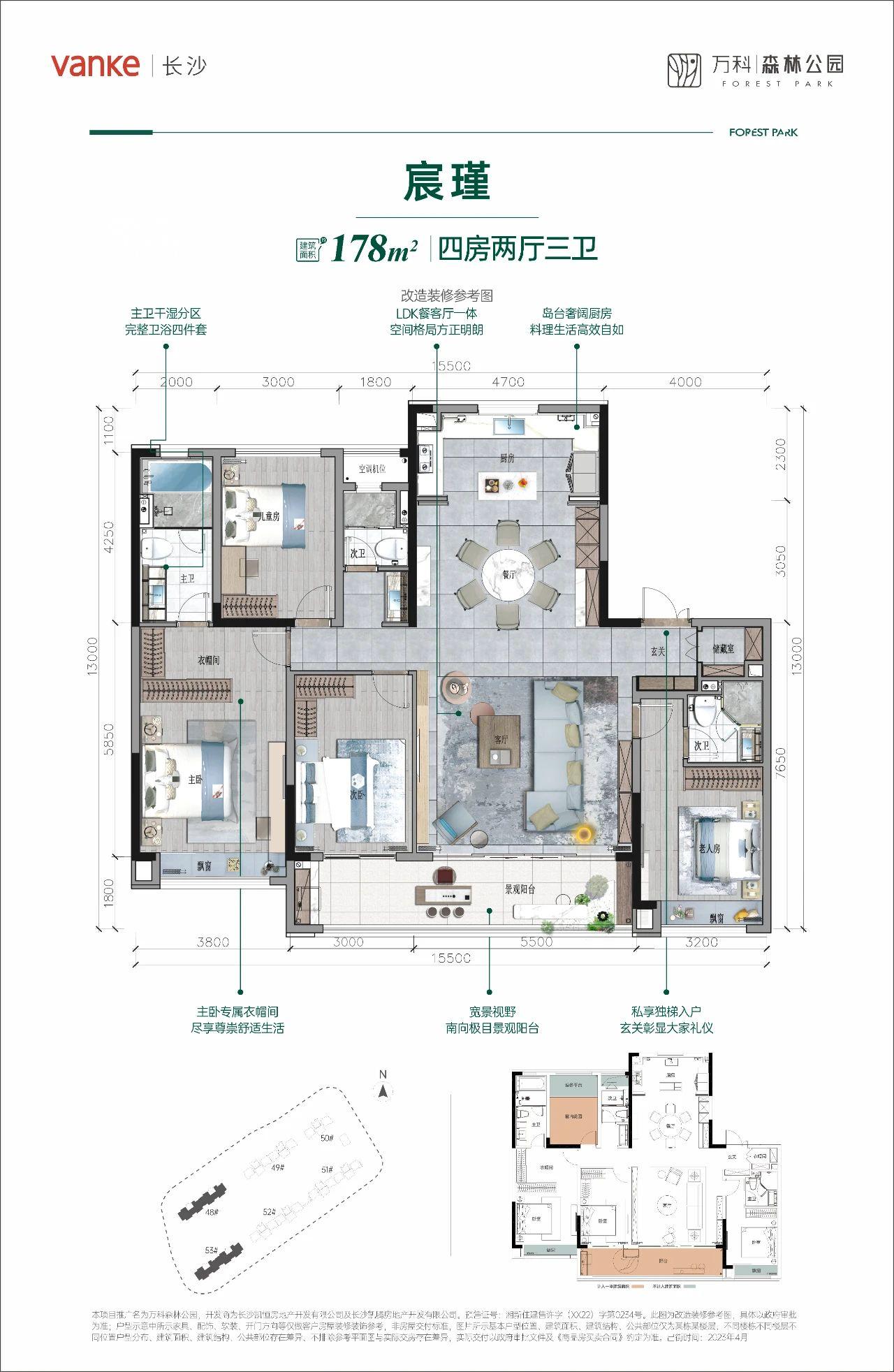 【报名季】万科森林公园推全新地块“宸樾组团”！纯“小高层”，户型图曝光！