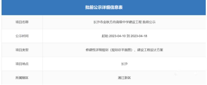 【报名季】湘江新区将新增一所品牌高中！预计9月开学！