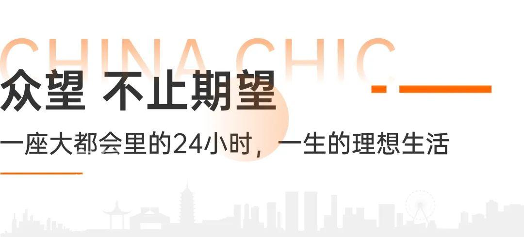 金地都会风華75万㎡TOD大城，11栋建面110-142㎡新品即将加推！