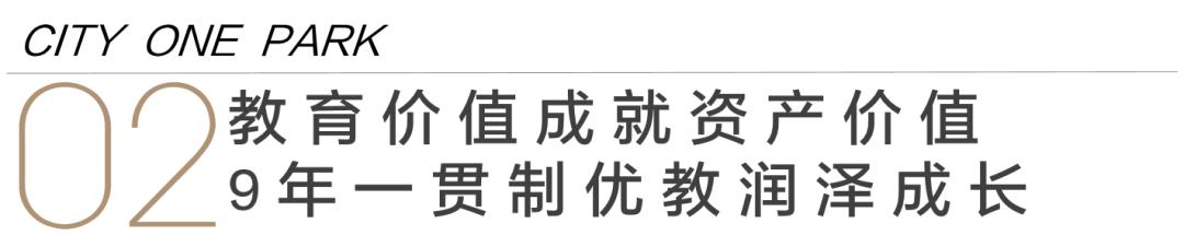 【报名季】麓谷城市公园自建2所小学，一中麓谷中学旁纯新盘！
