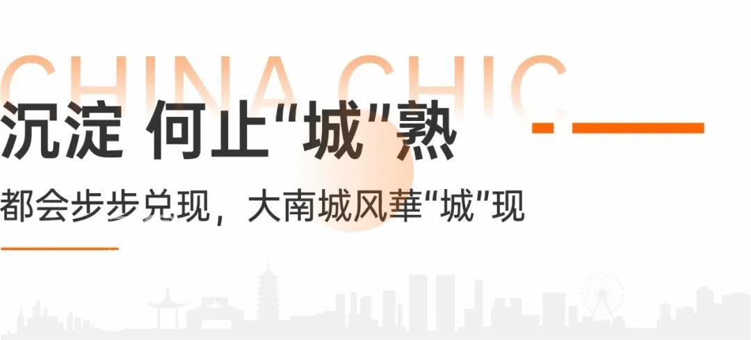 金地都会风華75万㎡TOD大城，11栋建面110-142㎡新品即将加推！