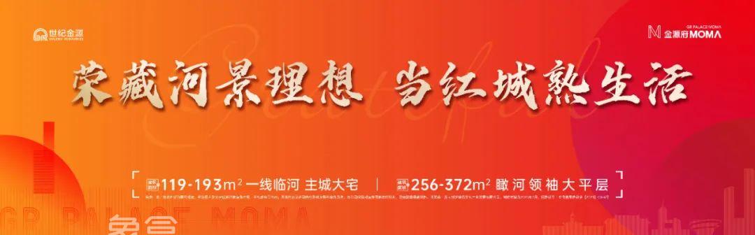 金源府一线浏阳河，马栏山建面120-370㎡商铺+大平层+商业大平层热销中！