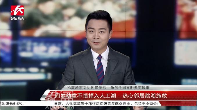 長(zhǎng)沙恒大城有愛好鄰居：一個(gè)救人后悄悄離去，一個(gè)執(zhí)意要當(dāng)面道謝！
