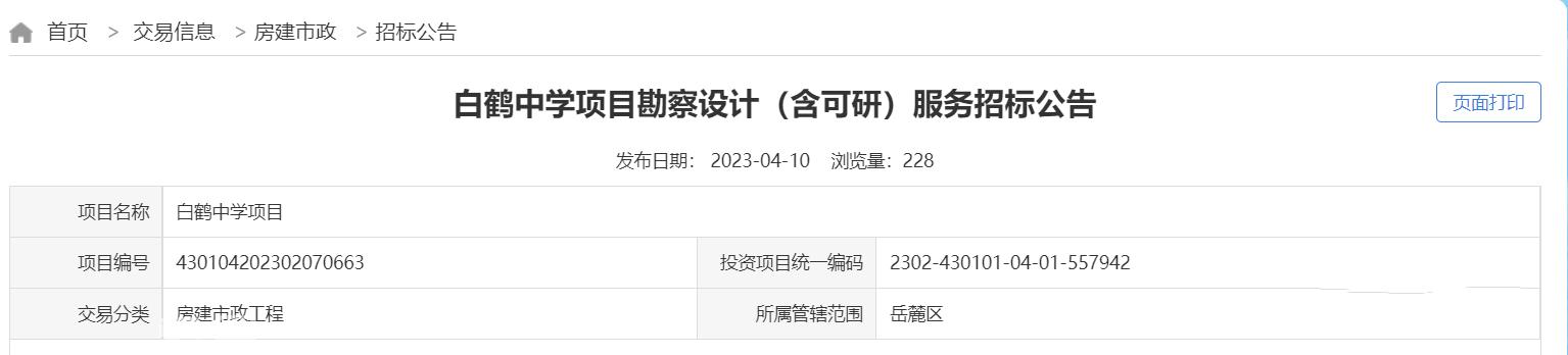 【报名季】好消息！含浦将新建一所“巨无霸”初中，规模高达90个班！