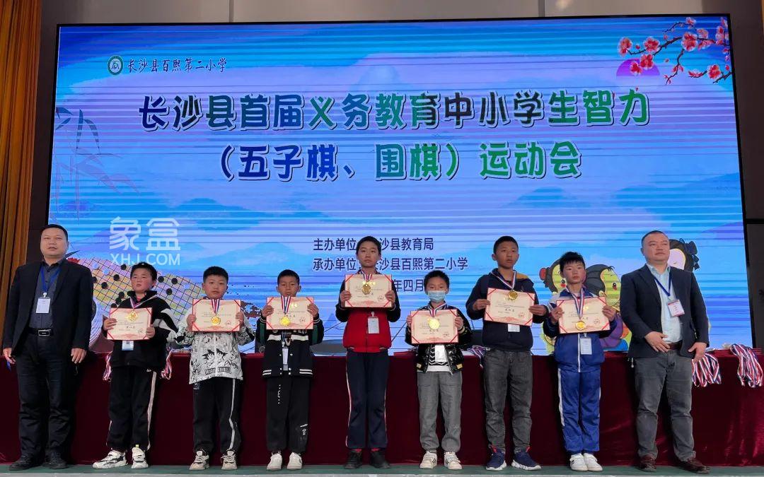 【报名季】4月8-9日长沙县首届义务教育阶段中小学智力运动会收官，72名选手获奖！