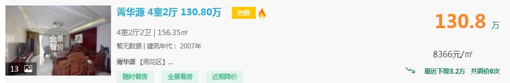 4月11日急售盘点：东塘商圈环绕，公交地铁交织便利大四室仅八字头