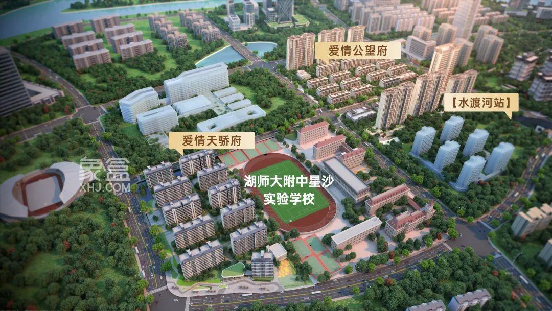 爱情公望府10栋洋房20栋高层加推，师大附中星沙实验学校旁建面108-173㎡热销中！