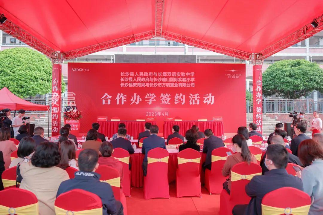 【报名季】4月11日长郡双语实验中学、长沙麓山国际实验小学落户长沙县！
