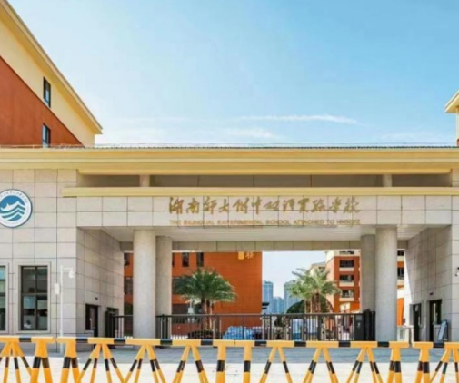 师大附中双语实验学校南北校区“分学部”办学，是好事吗？