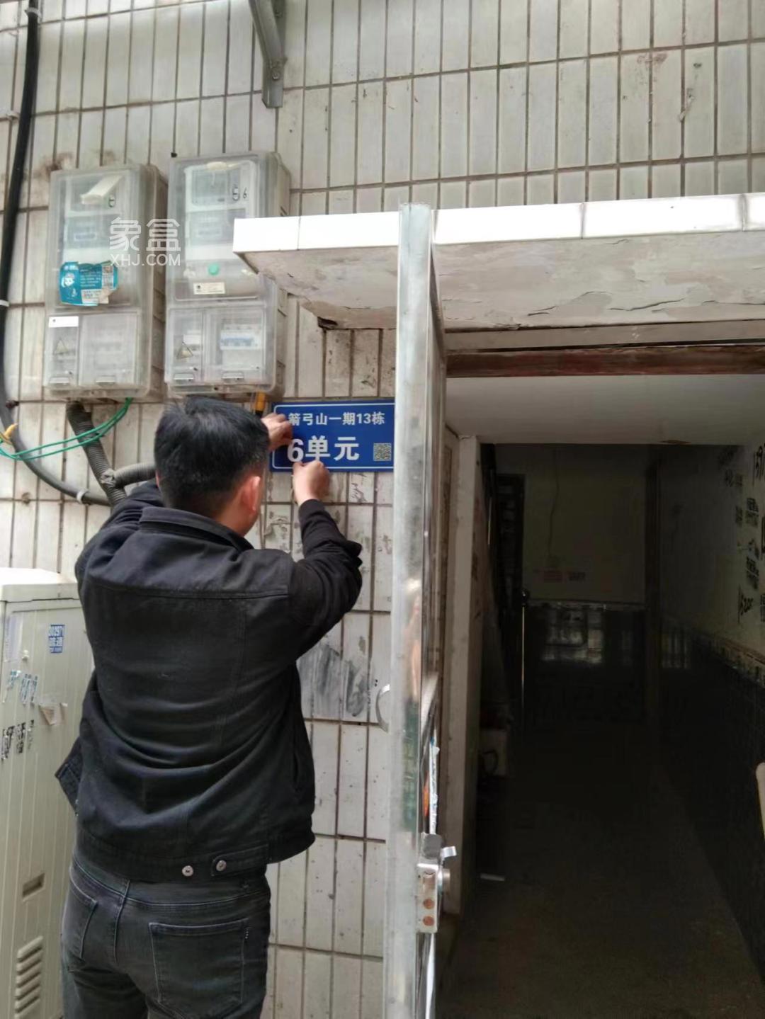 长沙箭弓山社区箭弓山小区小小门牌号，提升居民幸福感！