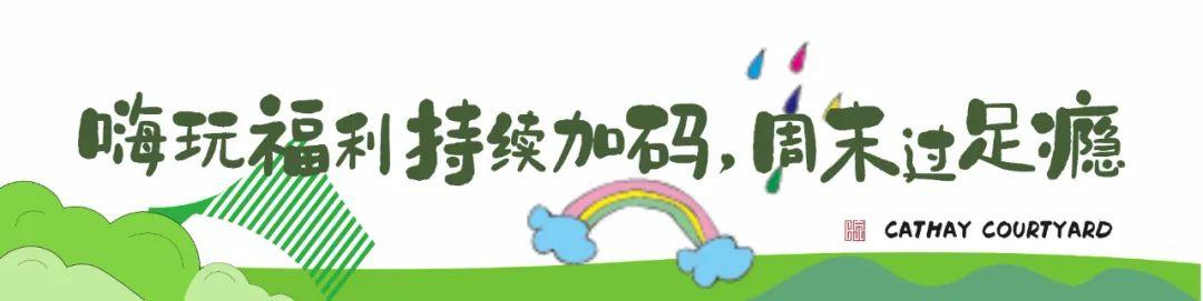 4月8-9日浔龙河第二届春耕文化节，露营、抓鸡、摸鱼、捉泥鳅等燃爆春日时光！