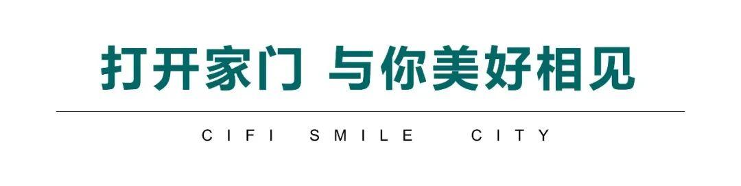 4月12日旭輝鉑宸府5、11棟工地開放日如期而至，雷鋒小學(xué)建面98-145㎡裝修房熱銷中！