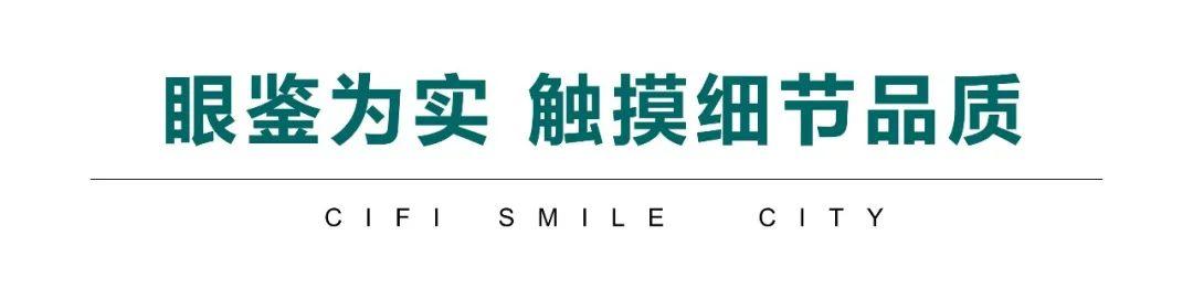 4月12日旭輝鉑宸府5、11棟工地開放日如期而至，雷鋒小學(xué)建面98-145㎡裝修房熱銷中！