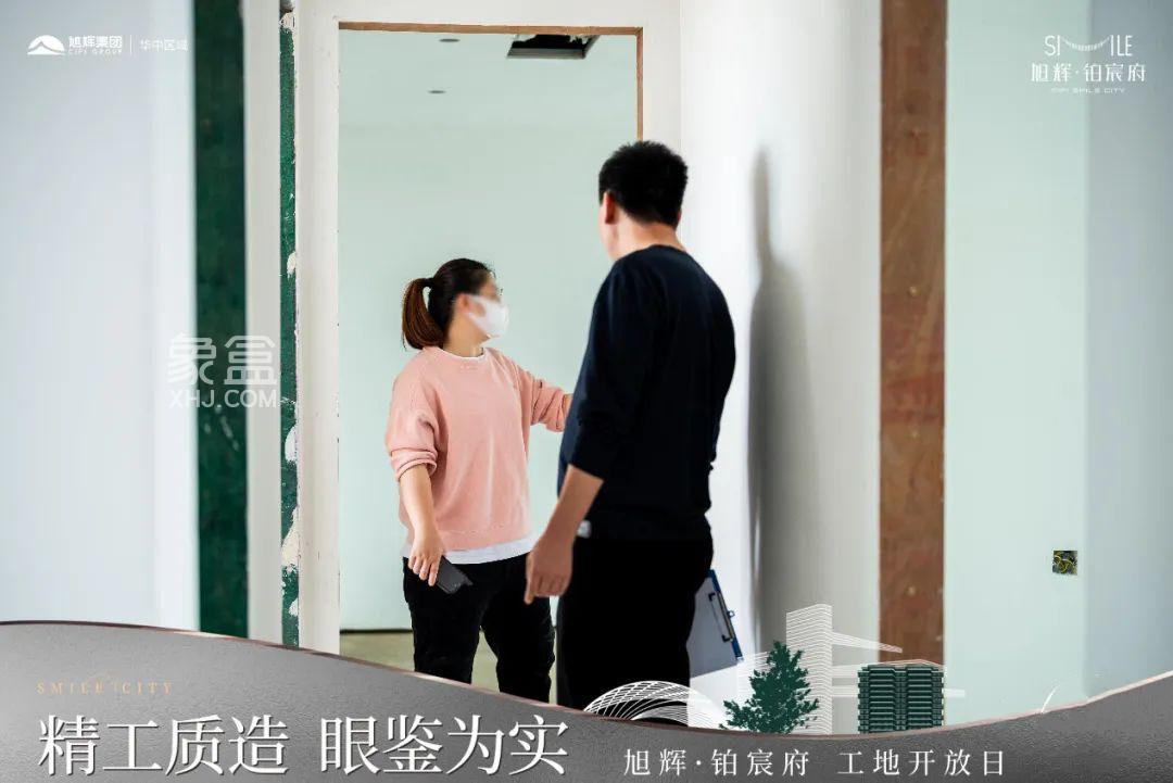 4月12日旭輝鉑宸府5、11棟工地開放日如期而至，雷鋒小學(xué)建面98-145㎡裝修房熱銷中！