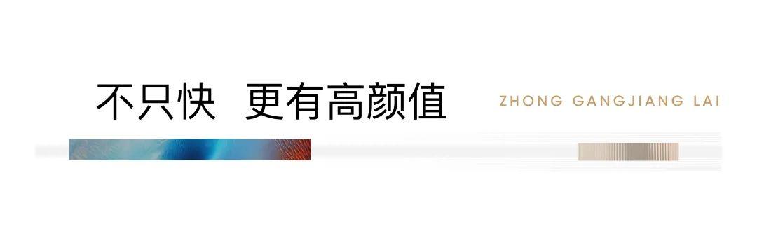 中港江来建面143㎡复式房热销，雅旺路已通车未来可期！