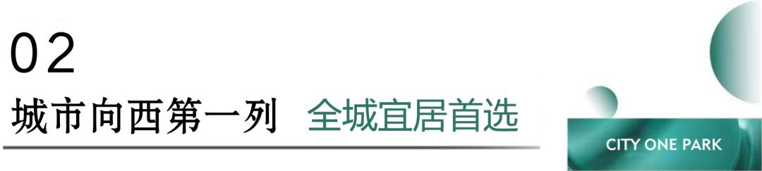 麓谷城市公园私享雷锋河湿地公园，一中麓谷中学建面105-168㎡即将入市！
