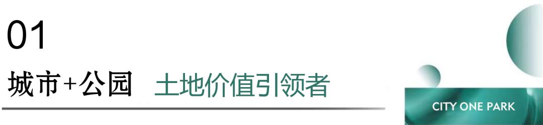 麓谷城市公园私享雷锋河湿地公园，一中麓谷中学建面105-168㎡即将入市！
